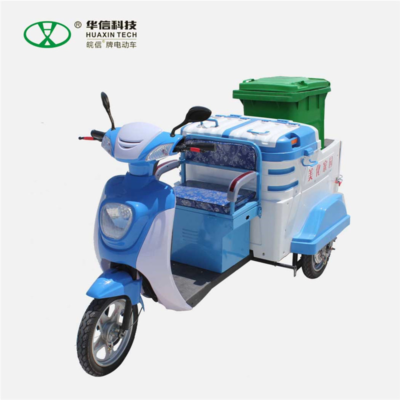 重慶垃圾分類保潔車BJ3017